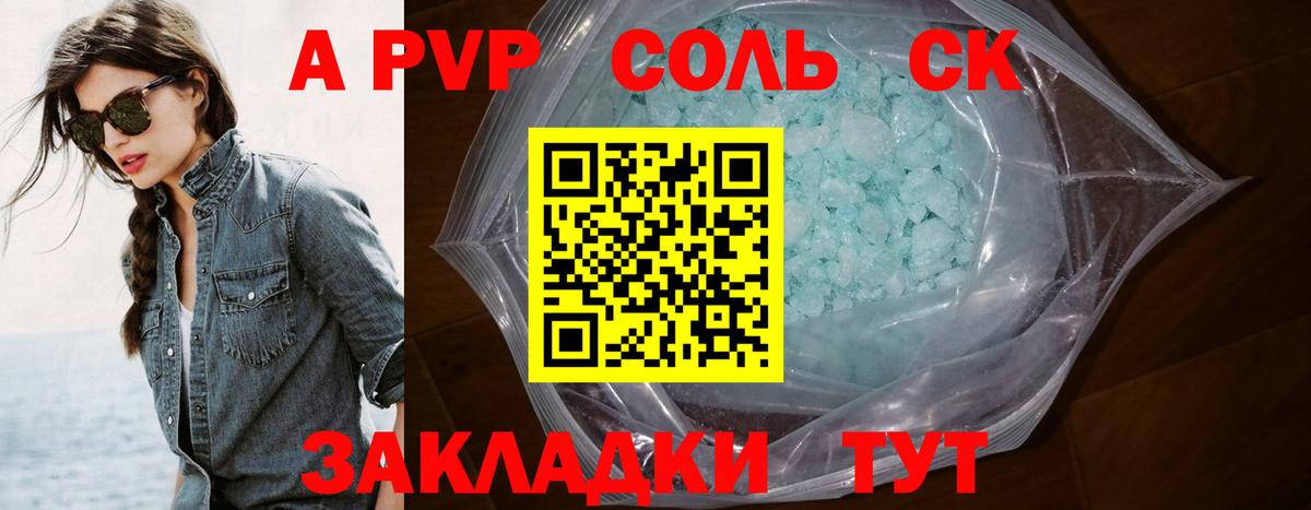 Дедовск  Альфа ПВП кристаллы  Alpha PVP кристаллы  Alfa_PVP крисы CK  Вход с VPN 