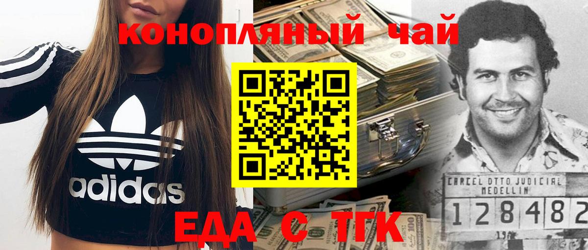 Дедовск  Печенье с ТГК конопля  Вход с VPN 