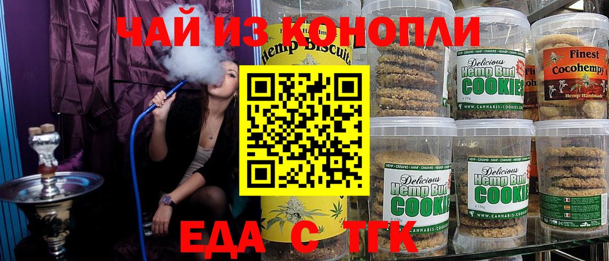 Cannafood марихуана Дедовск