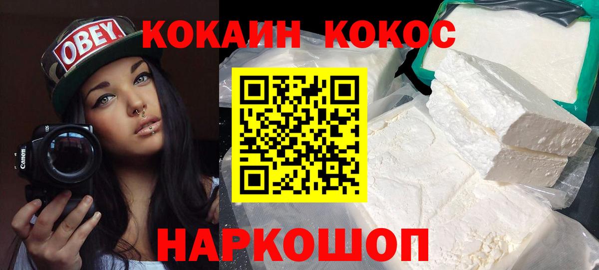 Cocaine Колумбийский Дедовск