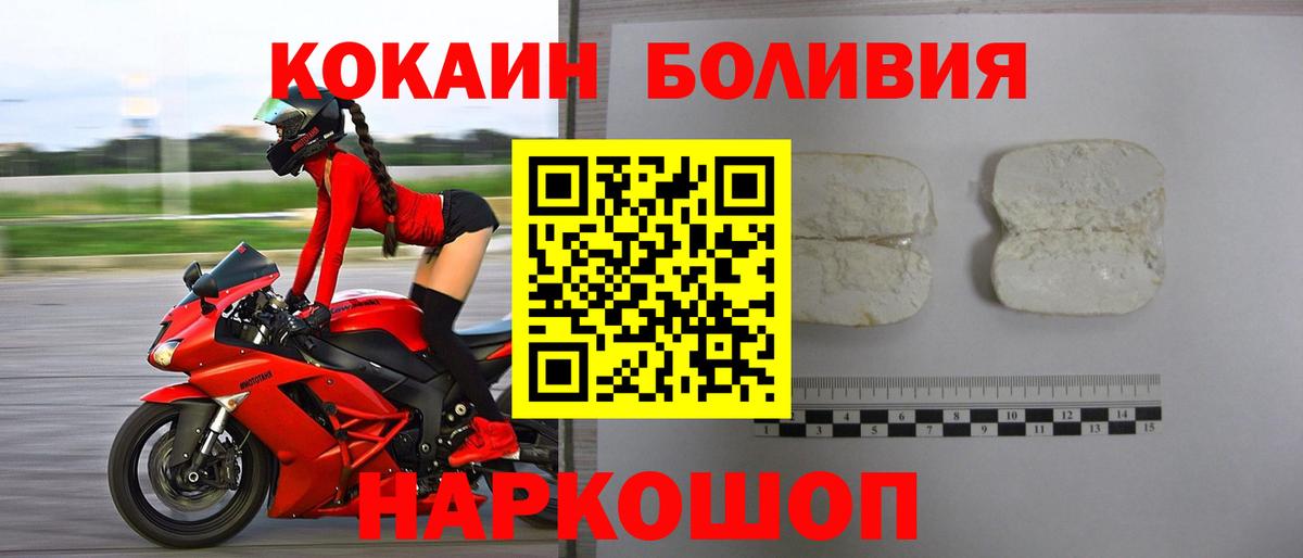 Дедовск  Кокаин Колумбийский  Cocaine  Вход с VPN 