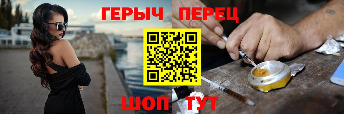 ГЕРОИН Heroin Дедовск