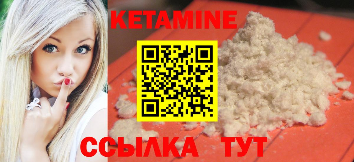 Кетамин VHQ Дедовск