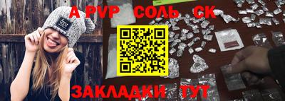 а пвп мука Краснознаменск