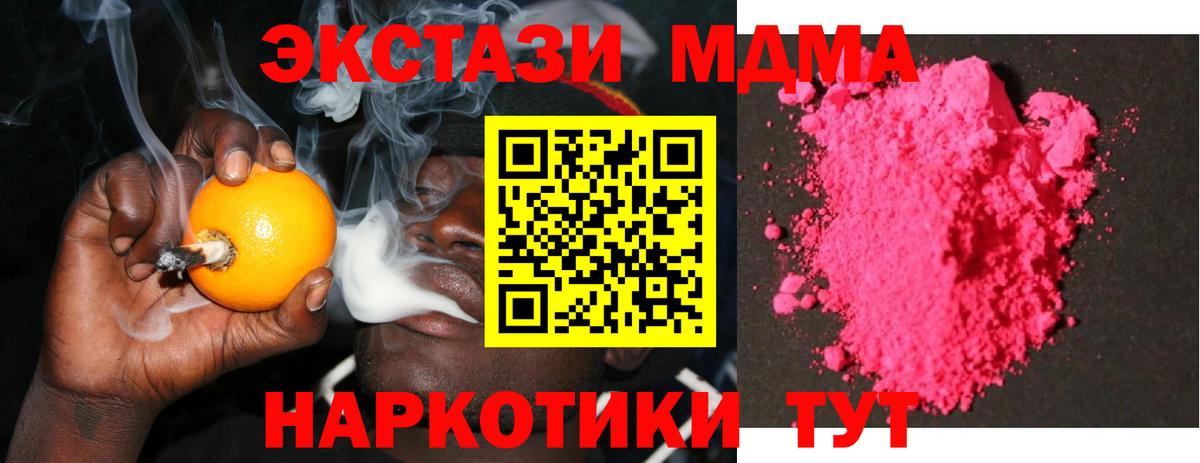 МДМА crystal  MDMA  Дедовск  Вход с VPN 