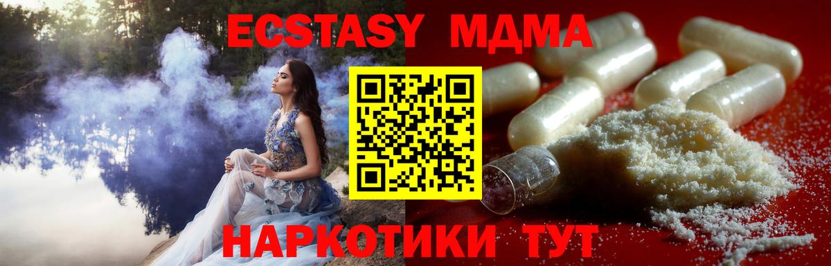 МДМА crystal Дедовск