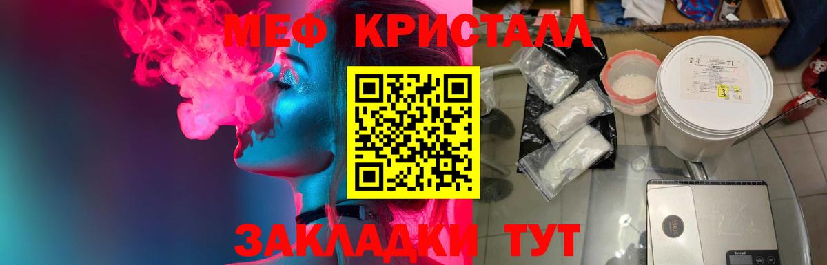 сколько стоит  МЯУ-МЯУ mephedrone  Меф  Вход с VPN  Дедовск  МЯУ-МЯУ  Меф мяу мяу 