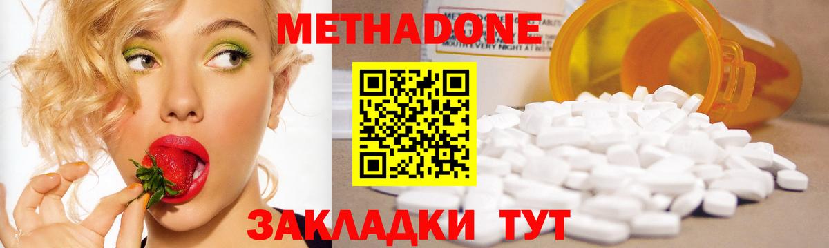Дедовск  МЕТАДОН белоснежный  Метадон VHQ  ОМГ ОМГ зеркало  Вход с VPN 
