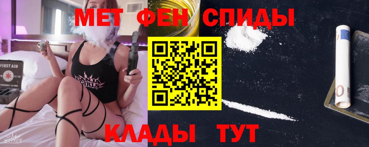 МЕТАМФЕТАМИН кристалл Дедовск