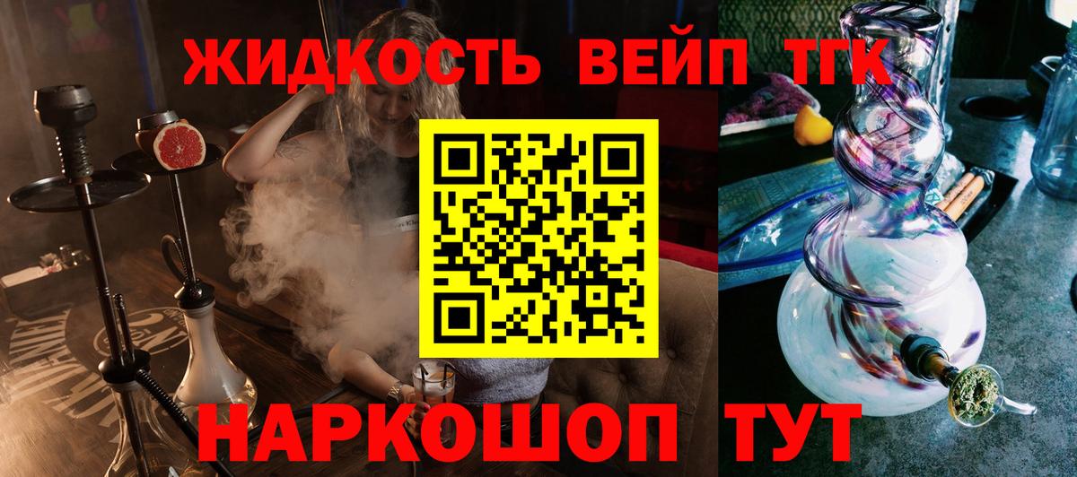 Дистиллят ТГК гашишное масло  Вход с VPN  Дедовск 